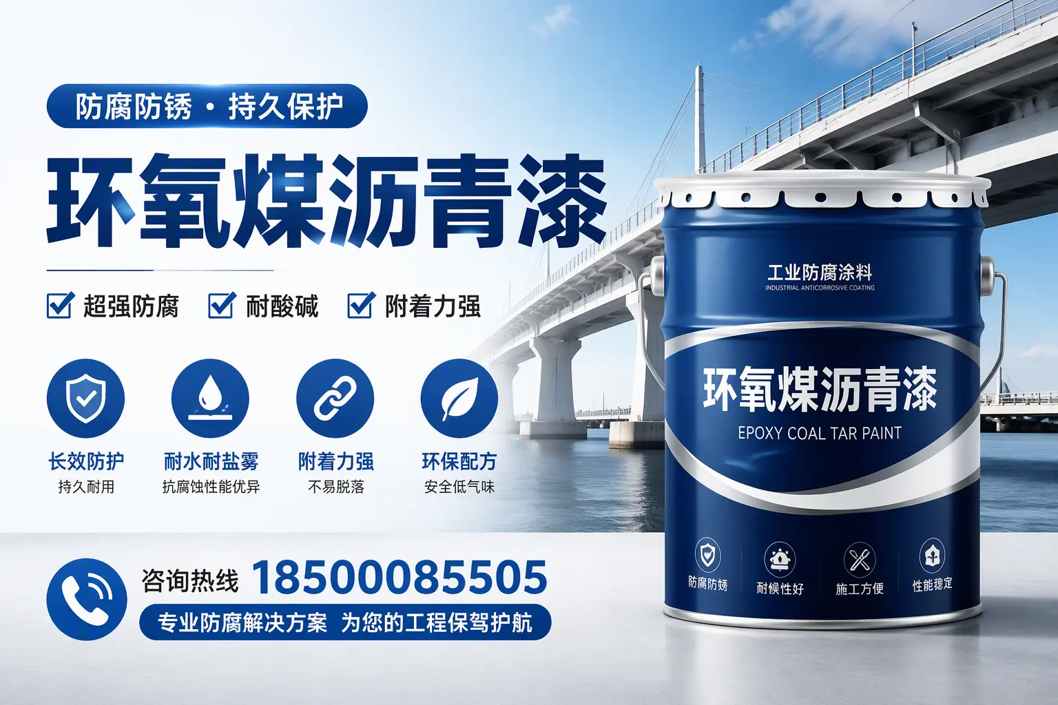 环氧煤沥青漆与其他涂料的对比分析，助你在梅州做出明智选择